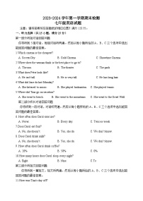 山东省淄博市北部（五四制）2023-2024学年七年级上学期期末考试英语试题