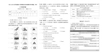 山西省阳泉地区2023-2024学年八年级下学期期末学业质量评价英语试题