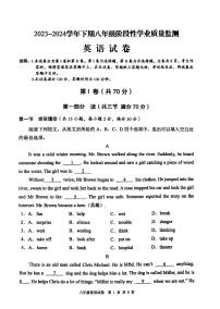 四川省德阳市广汉市2023_2024学年八年级下学期期中阶段学业质量检测英语试卷