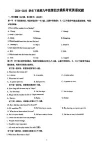 2025年河南省郑州市外国语学校九年级第四次模拟考试英语试卷（中考模拟）