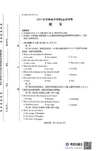2025年河南省信阳市淮滨县信阳八县三区中考三模英语试题（中考模拟）