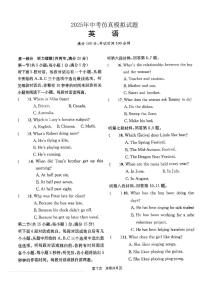 2025年湖南省娄底市涟源市九年级下学期三模英语试题（中考模拟）