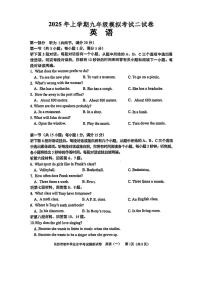 2025年湖南省长沙南雅中学九年级下学期二模英语试卷（中考模拟）