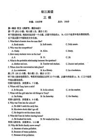 2025年湖南长沙青竹湖湘一中考英语三模试卷（中考模拟）