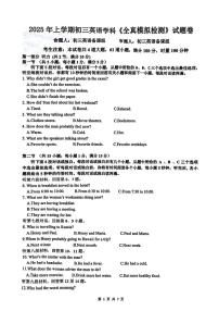 2025年湖南长沙雅礼洋湖实验中学九年级下学期三模英语试卷（中考模拟）