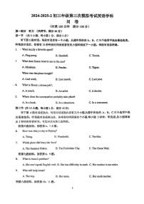 2025年湖南长沙一中岳麓中学中考英语三模试卷（中考模拟）