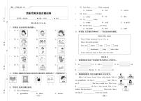 贵州省贵阳市2024-2025学年三年级上学期模拟英语试题（中考模拟）