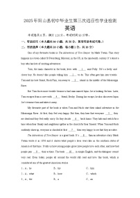 2025年广东省清远市阳山县中考三模英语试题（中考模拟）