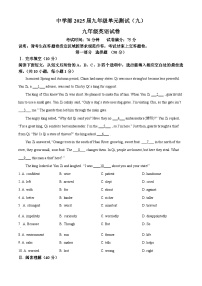 2025年广东省深圳实验学校中学部中考三模英语试卷（中考模拟）