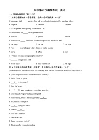 吉林省松原市前郭县三校2025年九年中考第六次模拟考试   英语试题（中考模拟）