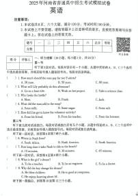 2025年河南省驻马店市上蔡县八校联考九年级下学期三模英语试题（中考模拟）