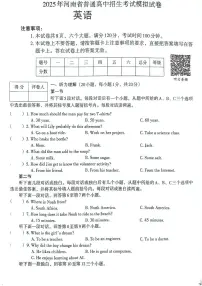 2025年河南省驻马店市上蔡县八校联考九年级下学期三模英语试题（中考模拟）