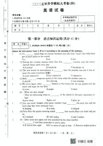 2025年黑龙江省齐齐哈尔市部分学校中考四模英语试题（中考模拟）