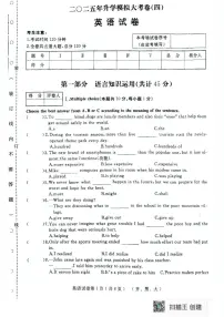 2025年黑龙江省齐齐哈尔市部分学校中考四模英语试题（中考模拟）