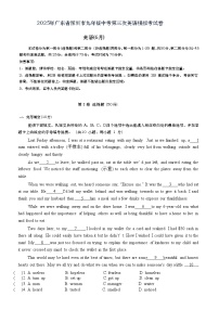 广东省深圳市2024-2025学年九年级下学期6月第三次模拟英语试卷（中考模拟）