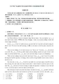 广东省深圳市2024-2025学年九年级下学期6月第三次模拟英语试卷（中考模拟）