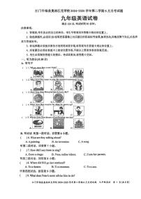 广东省江门市福泉奥林匹克学校2024-2025学年九年级下学期6月月考英语试题