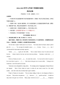 2024-2025学年七年级英语下学期期末模拟试卷（外研版2024）