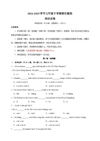 2024-2025学年七年级英语下学期期末模拟试卷（沪教版2024新教材）