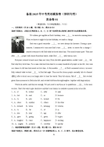 2025年广东省深圳市中考英语模拟试卷01（深圳专用）（含答案解析）