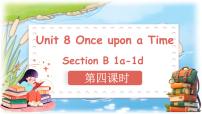 初中人教版（2024）Unit 8 Once upon a Time示范课ppt课件