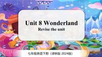 英语七年级下册（2024）Module 2 A wonderful worldUnit 8 Wonderland复习课件ppt