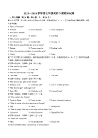 河南省周口市扶沟县2023-2024学年七年级下学期7月期末考试英语试题