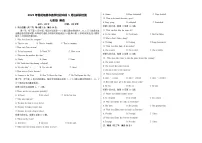 湖南省花垣县华鑫学校2024-2025学年七年级下学期5月知识检测英语试题