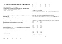 湖南省长沙市长郡双语实验中学2024-2025学年七年级下学期第一次月考英语试卷
