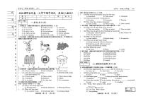 吉林省吉林市第五中学2024-2025学年七年级下学期期中英语测试