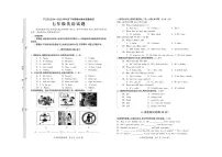 吉林省松原市宁江区2024-2025学年七年级下学期期中考试英语试题