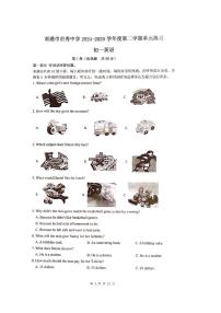 江苏省南通市启秀中学2024-2025学年七年级下学期第二次月考英语试卷