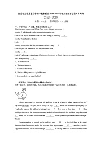 江苏省盐城市东台市第一教育联盟2024-2025学年九年级下学期5月月考英语试题