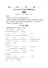 2024-2025学年七年级下学期期末考试英语下学期期末考试（人教版专用）含答案解析