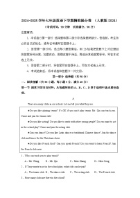 2024-2025学年七年级英语下学期 期末提分卷（辽宁卷）含答案