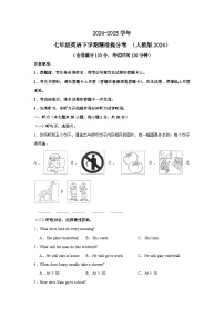2024-2025学年七年级英语下学期期末提分卷（广西卷）（人教版2024）含答案