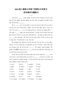 2024版人教版七年级下册英语期末专项复习完形填空专项练习含答案