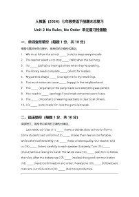 2024版人教版英语七年级下册期末总复习Unit 2 单元复习检测题含答案