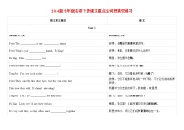 2024版版七年级英语下册期末课文重点生词挖填空练习含答案