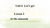 初中Lesson 2 At the museum说课课件ppt