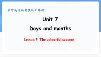 初中英语冀教版（2024）七年级上册（2024）Lesson 5 The colourful seasons教课内容ppt课件