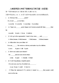 人教版英语七年级下册期末复习练习题（含答案）.docx