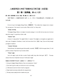 人教版英语七年级下册期末复习练习题（含答案）