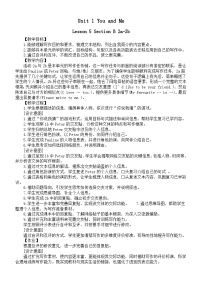 人教版（2024）七年级上册（2024）Unit 2 We're Family! Section B教学设计