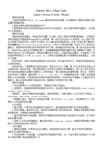 人教版（2024）七年级上册（2024）Unit 2 We're Family! Section B教学设计