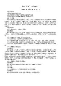 初中英语人教版（2024）七年级上册（2024）Unit 2 We're Family! Section B教案设计