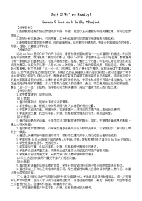 英语七年级上册（2024）Unit 2 We're Family! Section B教案