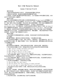英语七年级上册（2024）Unit 2 We're Family! Section B教案