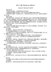 初中英语人教版（2024）七年级上册（2024）Unit 2 We're Family! Section B教案设计