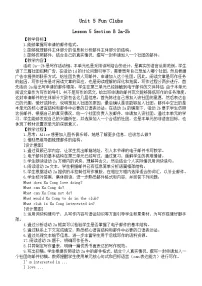 英语七年级上册（2024）Unit 2 We're Family! Section B教案设计
